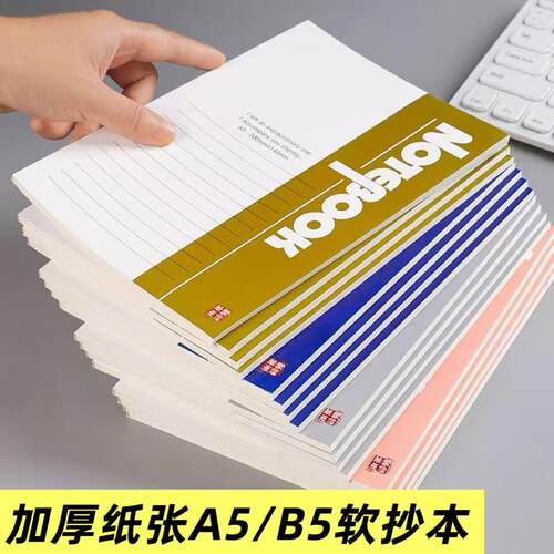 100本5笔记本本子办公用记事本32加厚简约大学生日记作业练