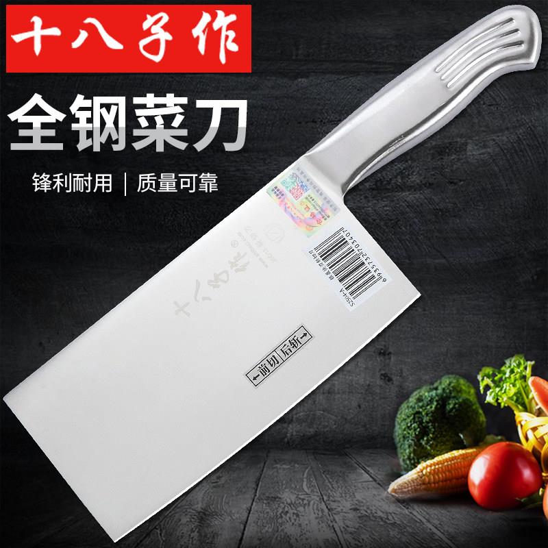 十八子作菜刀斩切两用不锈钢切片刀家用免磨莱刀阳光十八子斩切刀