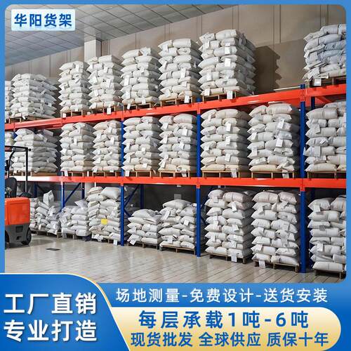重型货架横梁式加厚库房托盘式大型工业承重仓储多层