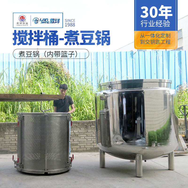 商用大型纳豆蒸煮锅蒸汽高温煮豆锅黄豆蒸煮锅豆类熬煮锅非标