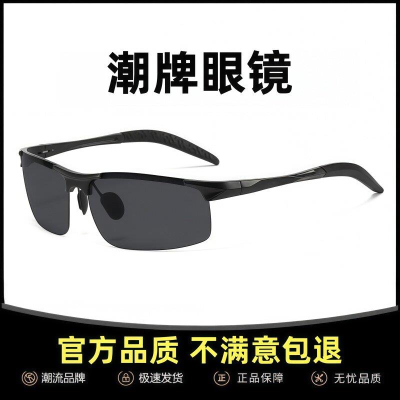日夜两用司机夜视镜开车专用变色太阳眼镜夜间驾驶防远光灯钓鱼太