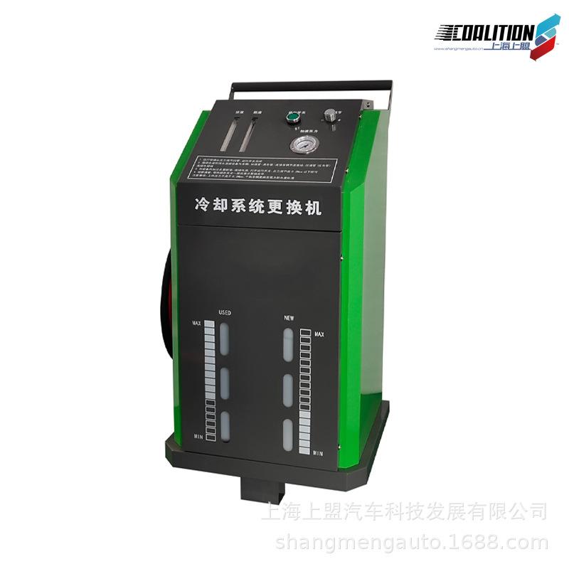 上盟全自动冷却液交换机汽车冷却系统免拆交换机LQ-710