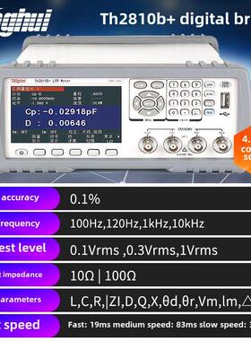 同惠LCR数字电桥TL2812D/TH2822D/TH2830/TH2810D/TH2811D测试仪