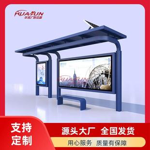 扶贫公交车站台招投标乡村县城公交站牌宿迁厂家设计制作报价造价