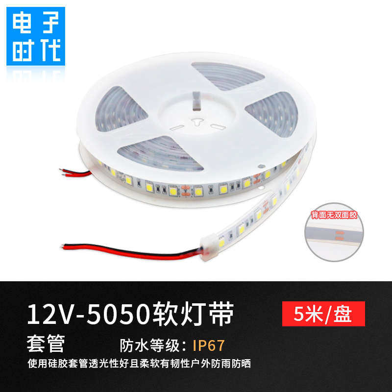 LED灯带12V5050/5630贴片软灯条防水裸板高亮灯条柜台KTV灯带照明,家装灯饰光源,室内LED灯带,淘宝优惠券,粉丝福利购,淘宝优惠卷