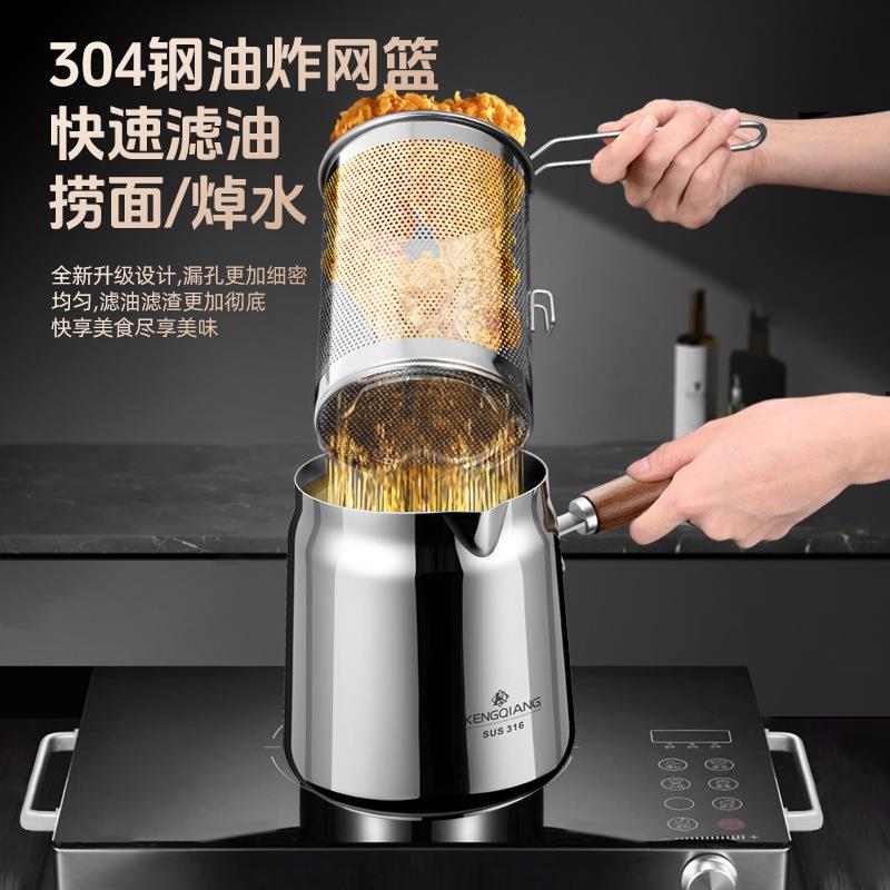 德国316不锈钢油炸锅油炸壶天妇罗小炸篮家用省油加高加深带滤网