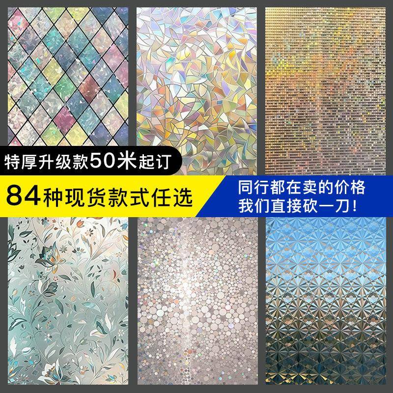 加厚静电磨砂玻璃膜贴纸透光不透人窗户隐私防窥晒浴室家用