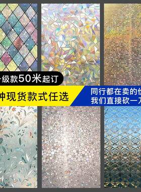 加厚静电磨砂玻璃膜贴纸透光不透人窗户隐私防窥晒浴室家用