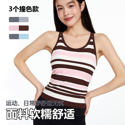 Integrated woven cup with striped yoga cross back fitness