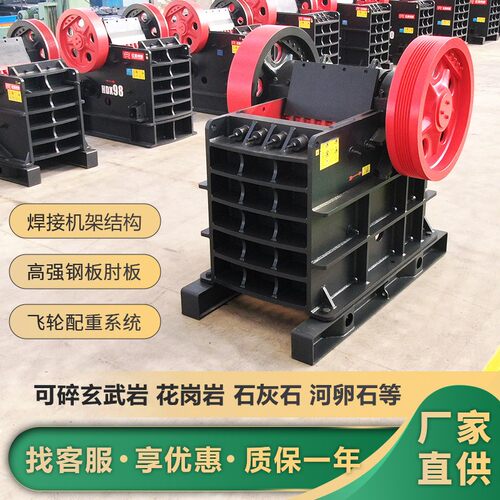 鄂破机小型碎石机建筑垃圾花岗岩鄂式破石机矿石鄂式破碎机