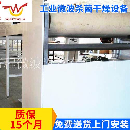 厂家供应CNWB-80S工业微波杀菌干燥设备微波高温煅烧设备