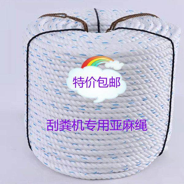 刮粪机配件养鸡场养猪场清粪机专用PP扁丝绳刮粪机绳子清粪机绳子,畜牧/养殖物资,畜牧/养殖器械,淘宝优惠券,粉丝福利购,淘宝优惠卷