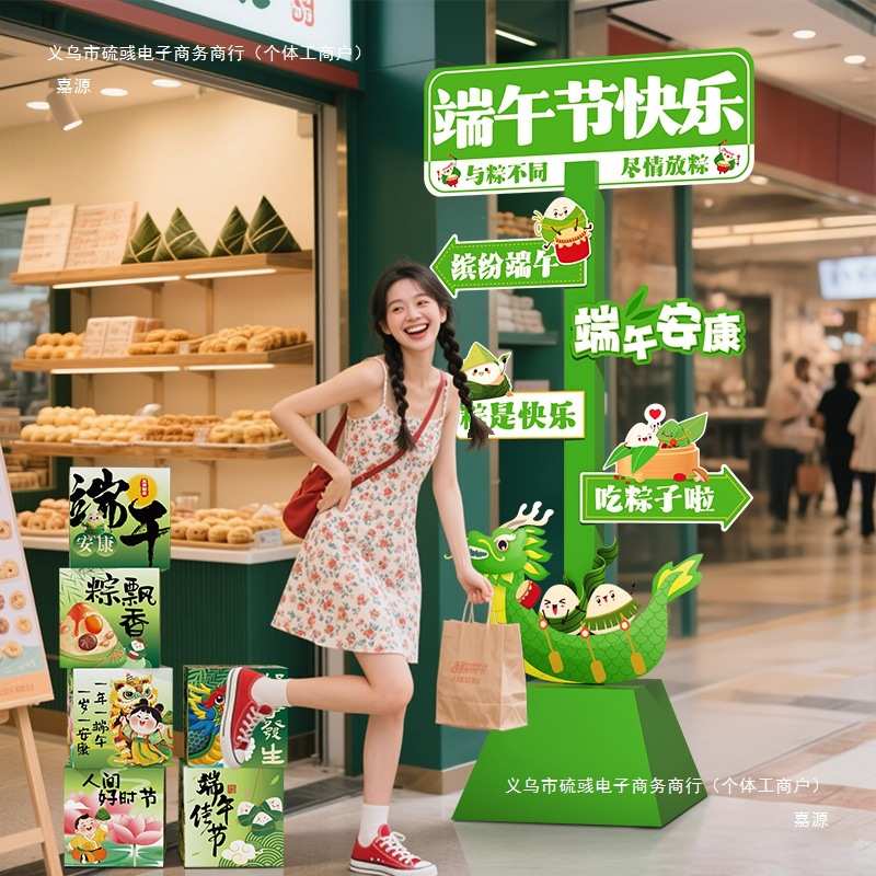 场景龙舟牌铺板装饰布置拍照商场活动门店立道具氛围打卡端午节