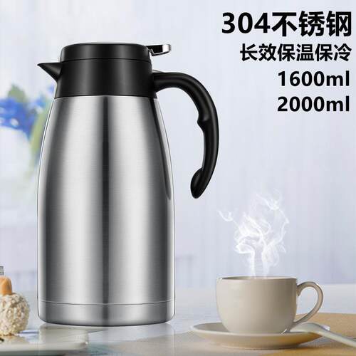 304不锈钢大容量保温壶热水瓶茶壶家用商用暖开 水壶定制刻印字2L