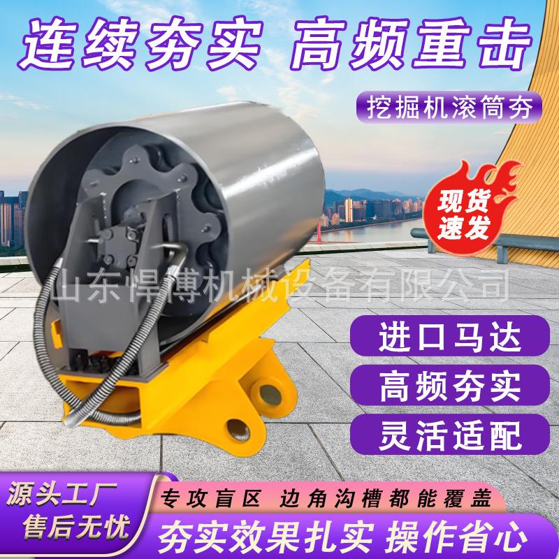 挖掘机液压滚筒夯斜坡路面压实夯挖掘机公路护坡压实单滚轮滚筒夯