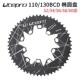 110 130BCD共用 litepro 60齿 折叠自行车椭圆盘 52T