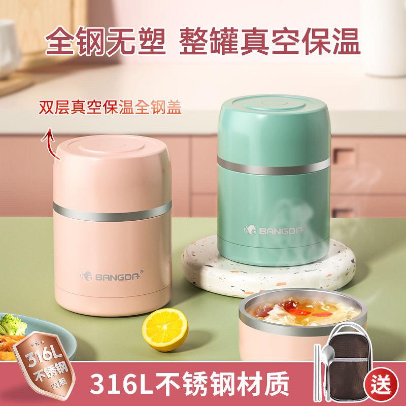 邦达316不锈钢焖烧杯女双层保温便当盒可携式一人用闷烧汤壶杯粥