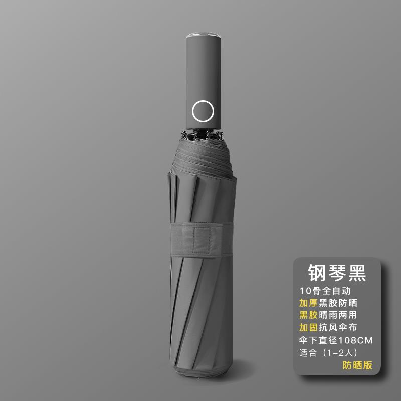 高档自动雨伞男女全款韩国晴雨用折两叠小巧便携太阳伞防晒防紫外
