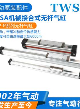 无杆气缸带导轨MY1B25-400Z可替换费斯托festo型磁性无杆活塞气缸