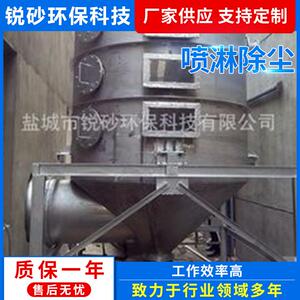 喷淋除尘小型锅炉除尘器燃煤锅炉除尘器可定脱硫除尘器喷淋除尘