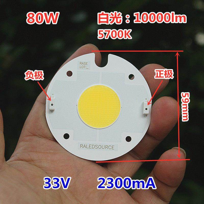 COB灯珠LED灯片80W白光高亮10000lm,电子元器件市场,LED模组,淘宝优惠券,粉丝福利购,淘宝优惠卷