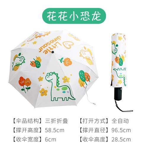 正品原阳创夏日语 三折晴雨伞遮伞卡通怪兽物夏季抗UV自动摺叠伞