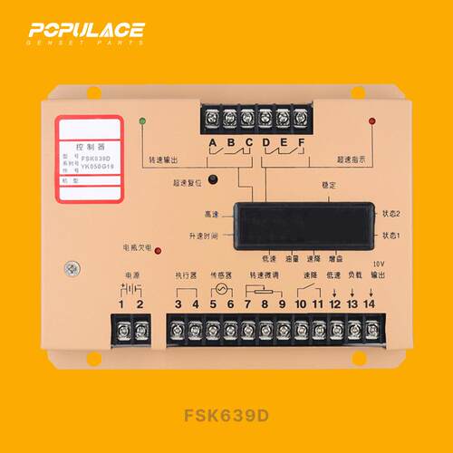 云四达FSK639D调速板628柴油发电机电调发动机转速控制器电子调速