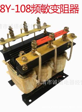 频敏变阻器BP1-316BP3-406BP8YBP4A电动机起动电阻器频敏变阻器