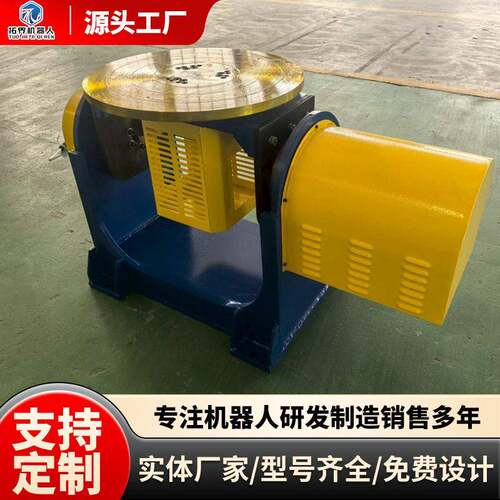 厂家P型机器人焊接变位机环缝自动焊接旋转台现货双轴焊接变位机