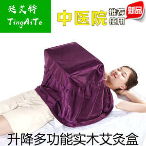 升降多部位实木制艾灸盒腹部腰部臀部腿部多功能艾灸箱家用大号