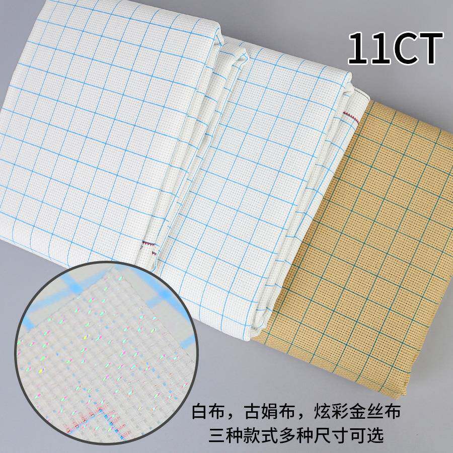 十字绣布块 纯棉11CT绣布DIY中格古娟布十格线彩色多色手工绣花布