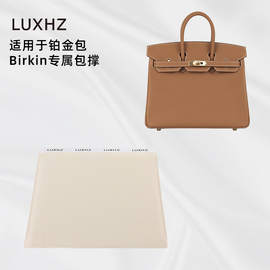 luxhz适用于h家birkin铂金，包内枕头定型防变形撑包神器包枕包撑