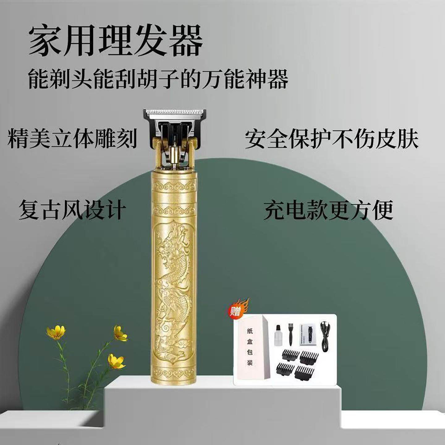 日本进口电动理髲器司城滨盈男士家用电推剪剃须剃发两用光头