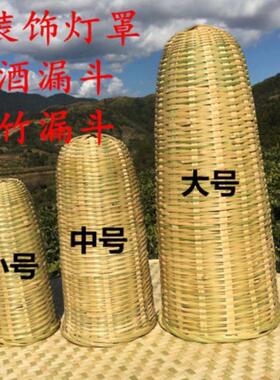 酒抽竹编竹编竹篓子酿糯米酒竹漏酒抽酒糟过滤器酒隔离器竹酒冲