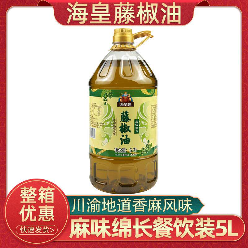 海皇牌藤椒油5L浓香鲜麻商用桶装四川米线 线凉拌菜麻油川渝风味