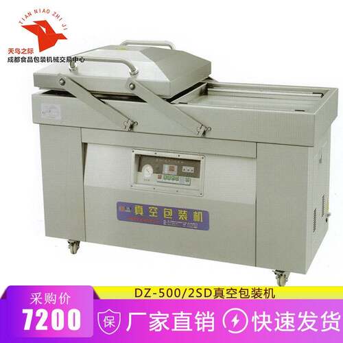 DZ-500/2SD自动抽真空封口机真空机包装机食品封包大型塑封机双室