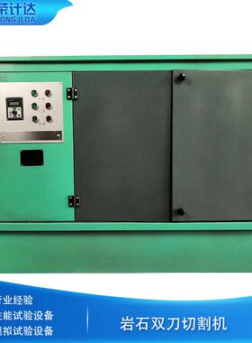 双端面磨平机自动砼混凝土芯样锯石机双面磨样机岩石切割机