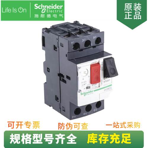 供应 热磁式电动机断路器 GV2ME05C 按钮式 整定电流 0.63-1A