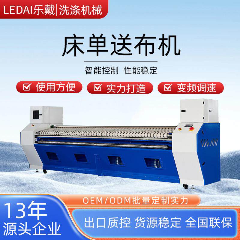 送布机工业烫平机搭配全自动送布机整熨设备工业展布机床单展布机