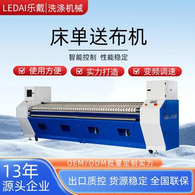 送布机工业烫平机搭配全自动送布机整熨设备工业展布机床单展布机