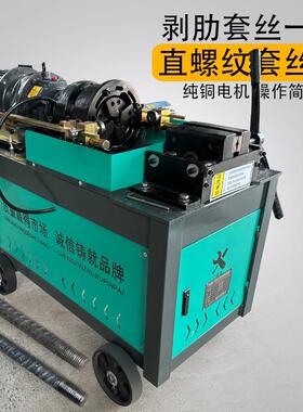 HGS-40钢筋套丝机全自动滚丝机半自动车丝机床德晟机械钢筋设备河