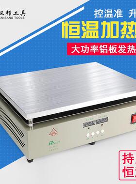 汉邦加热台预热平台HP-2020 HP-2525 HP-3030 HP3620 HP4030 1010