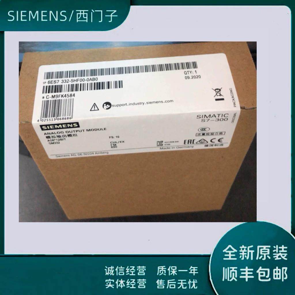 西门子332-5HD01原装数字模拟量输入输出plc300扩展cpu电源模块