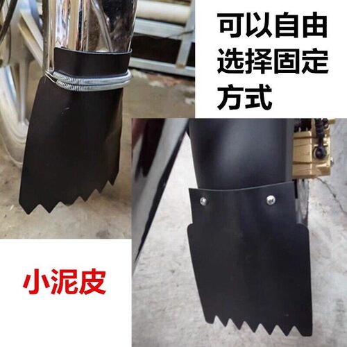 电动车个性搞笑挡泥板装饰摩托电动机车电瓶滑板车改装通用挡水皮