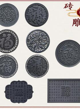 农村院子树脂福字大全浮雕墙面彷砖雕塑料院墙中式装饰庭院影壁芯