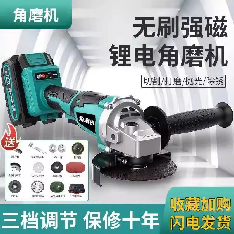 电动角磨机无刷手持磨光机大功率切割机多功能新款充电锂电打磨机