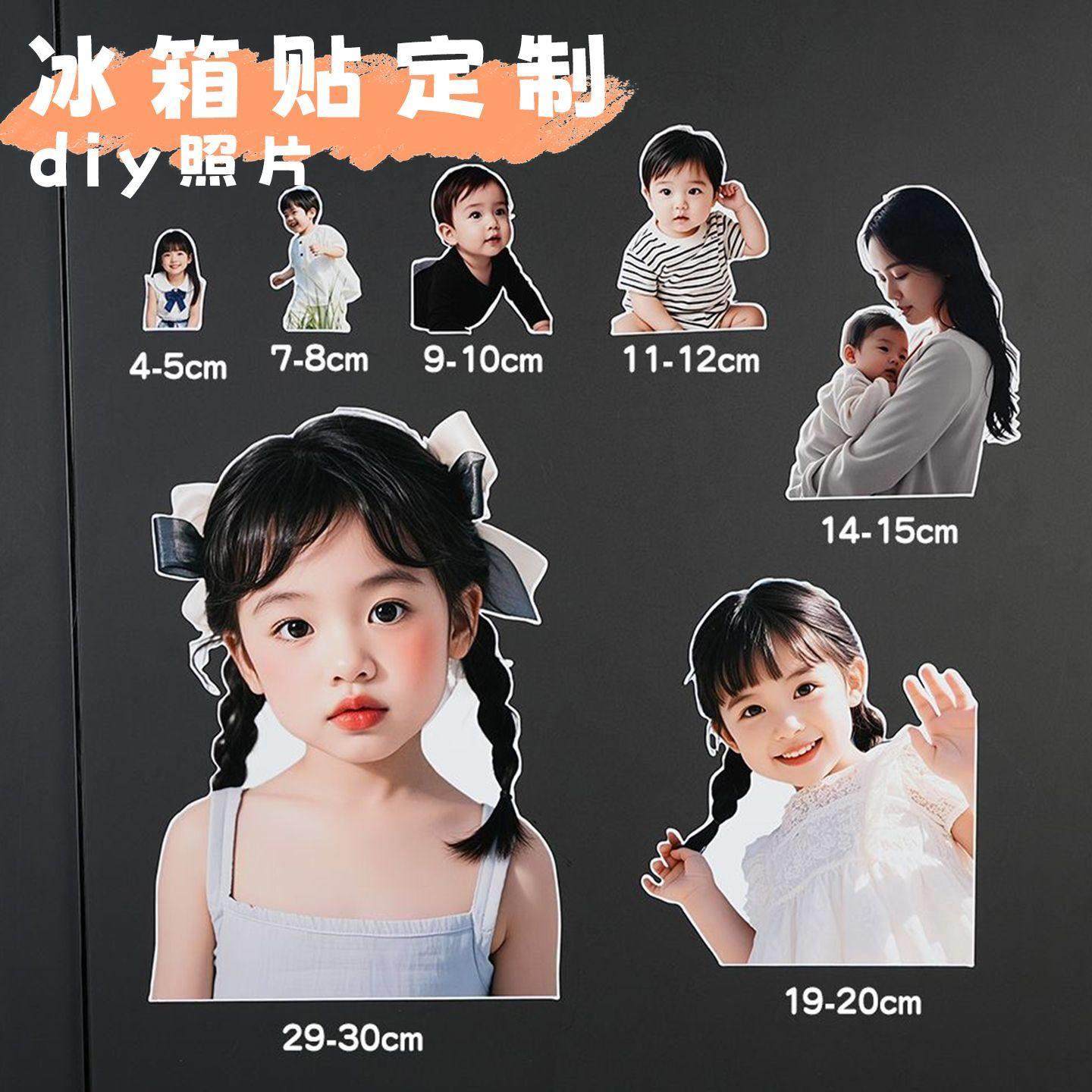 冰箱贴照片定制磁吸照片diy宝宝宠物图片定做洗衣机磁贴创意,节庆用品/礼品,文化创意冰箱贴,淘宝优惠券,粉丝福利购,淘宝优惠卷