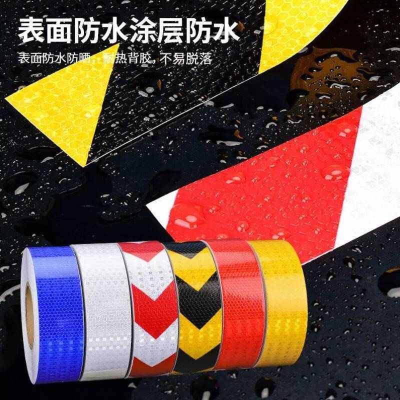 普舍PUTSCHE车用晶格反光警示胶带黄色高亮反光标识货车反光