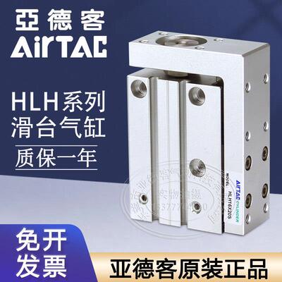 亚德客侧轨型滑台气缸HLH6 HLH10 HLH16 HLH20X15X30X40X50X60S