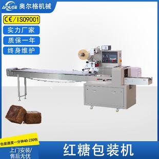 奥尔格红糖包装机黑糖打包机糖果包装机麻花打包机自动食品包装机